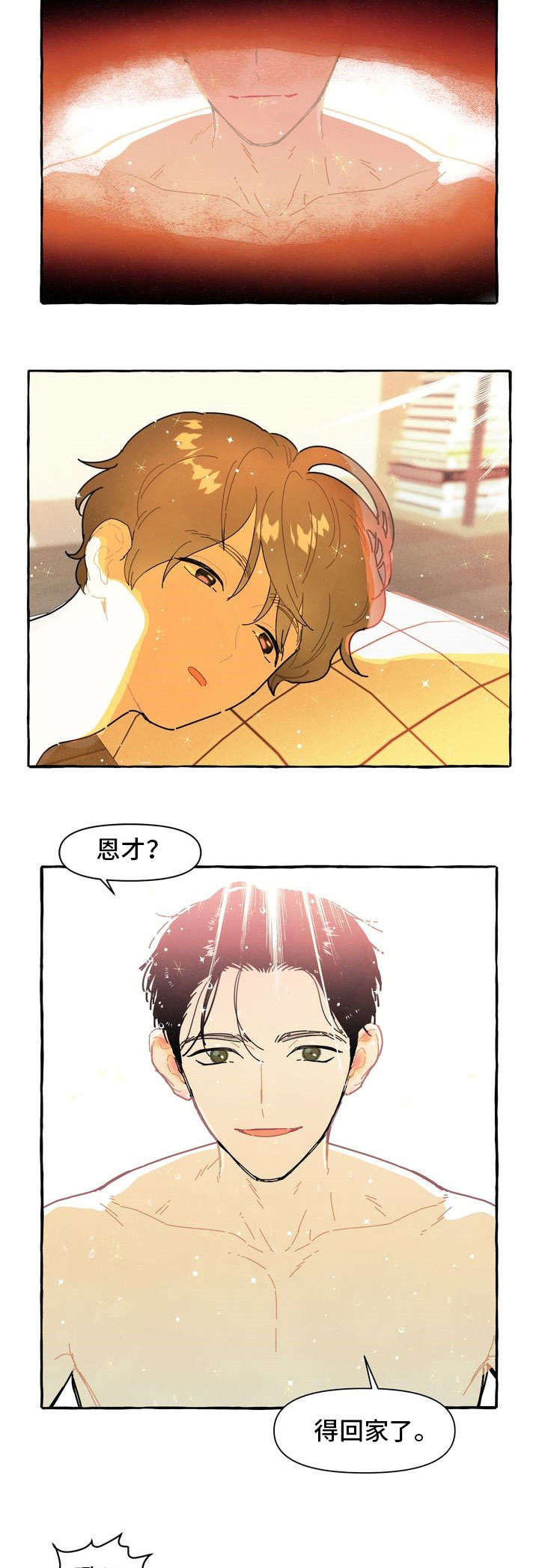 第8话14
