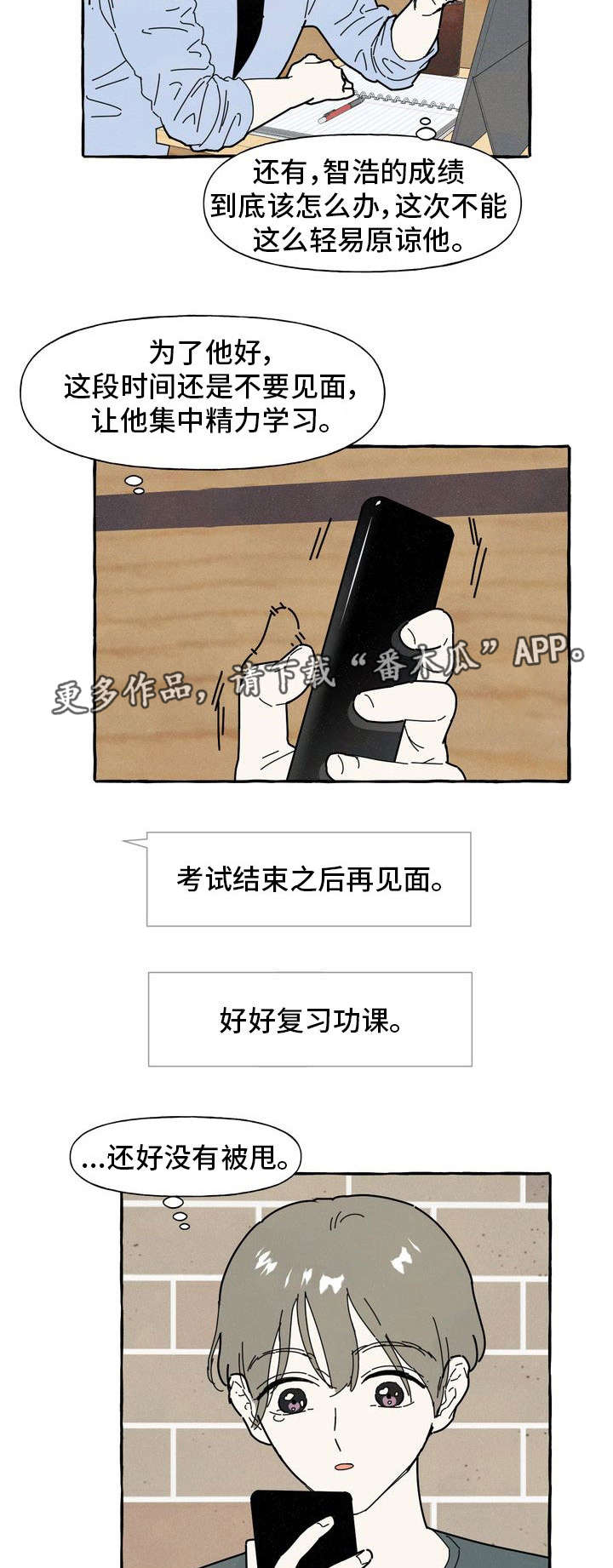 第6话14