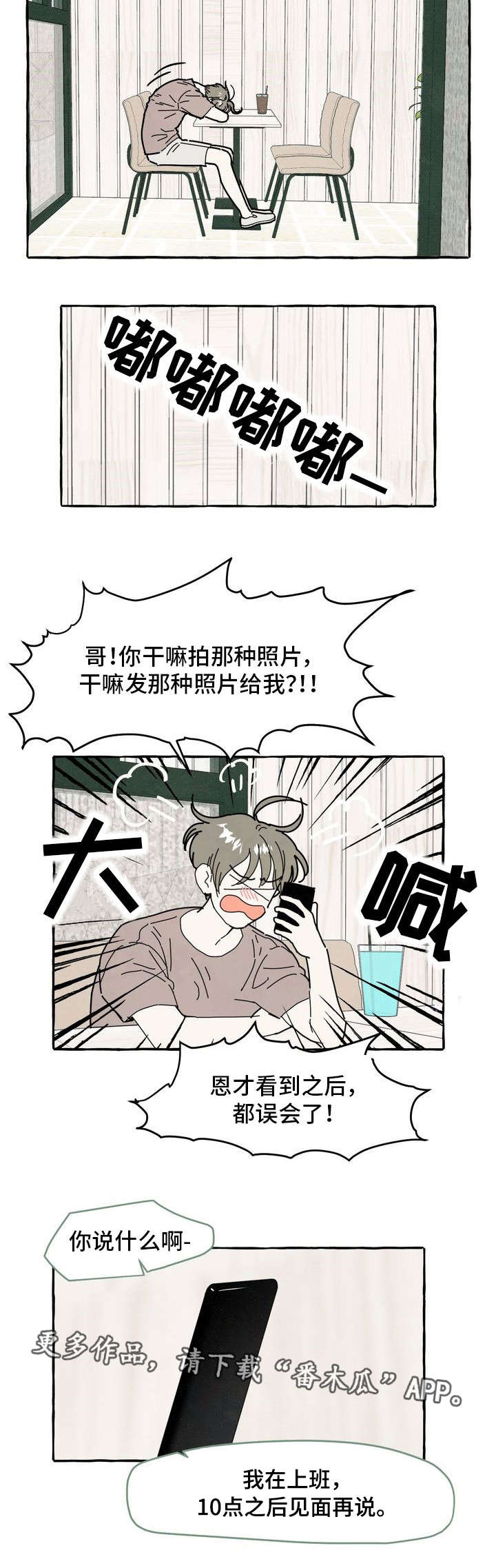 第4话16
