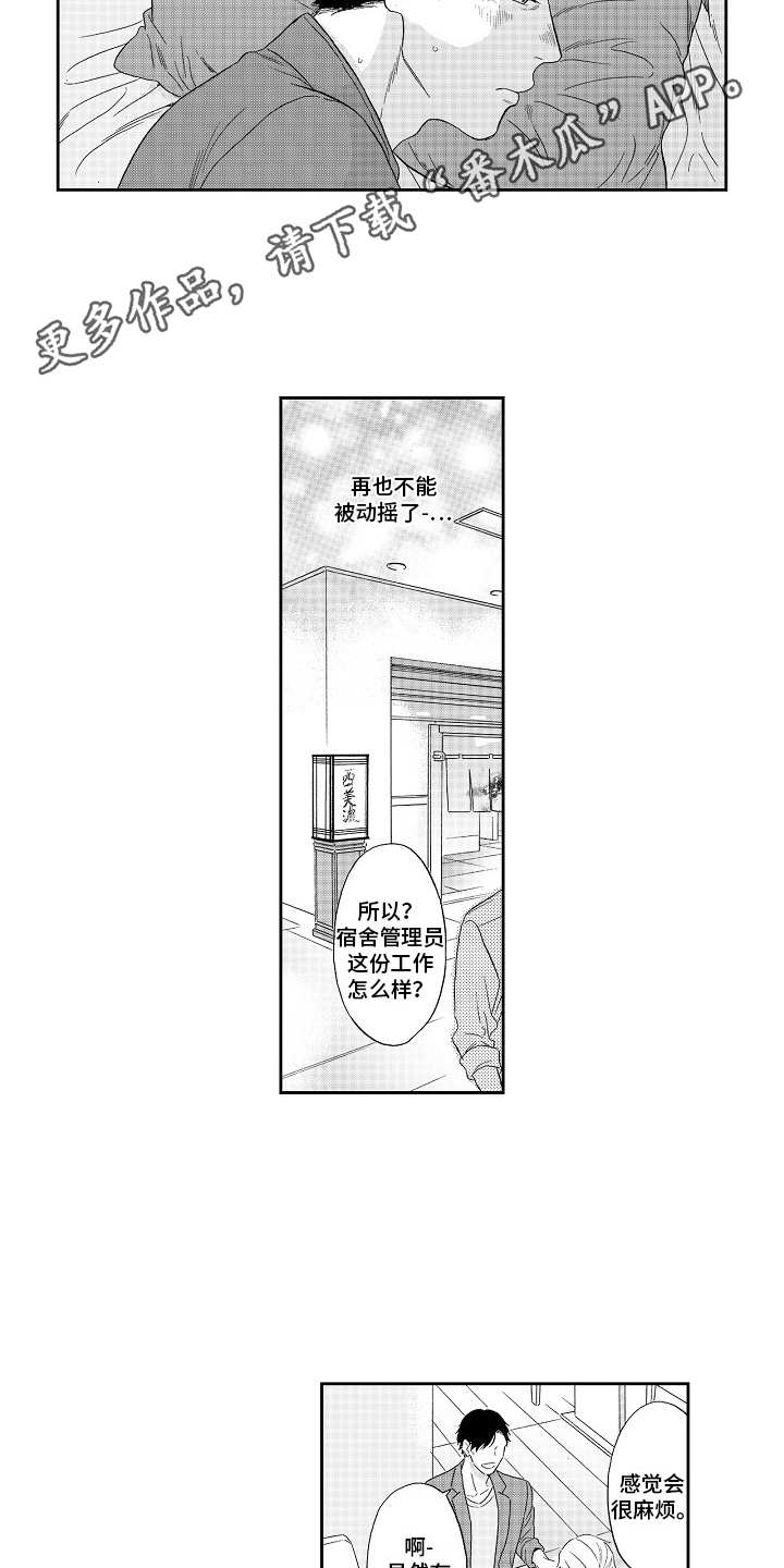 第14话1