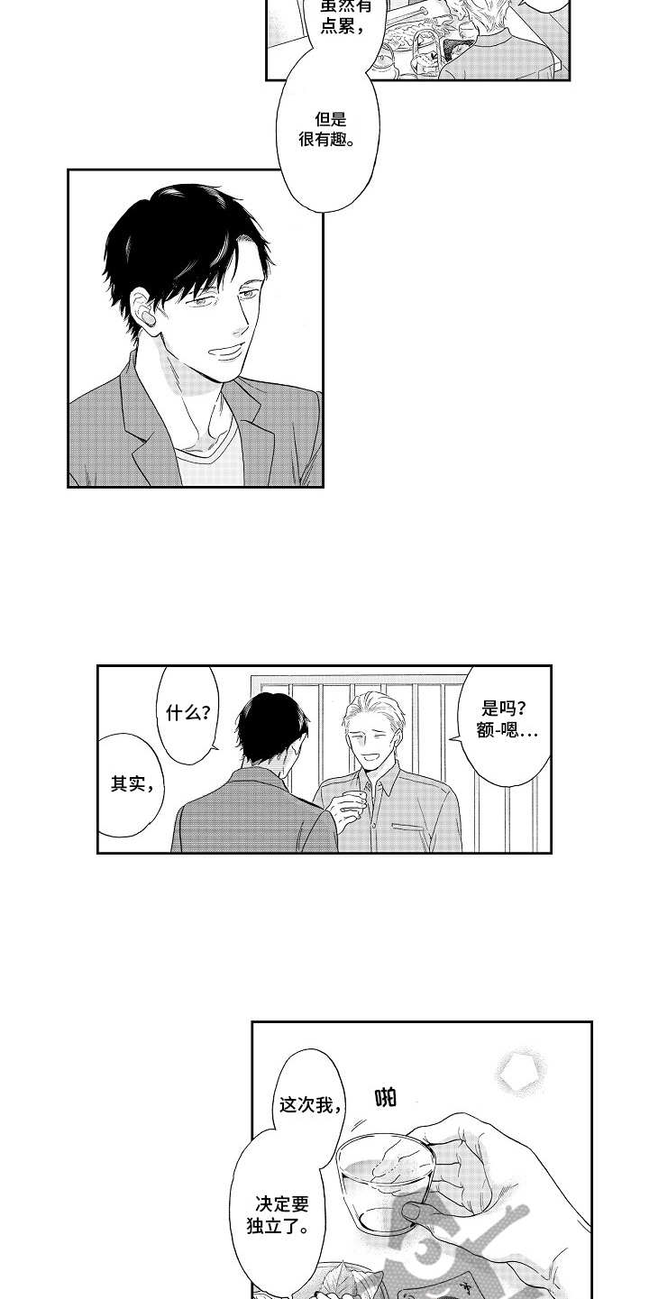 第14话2