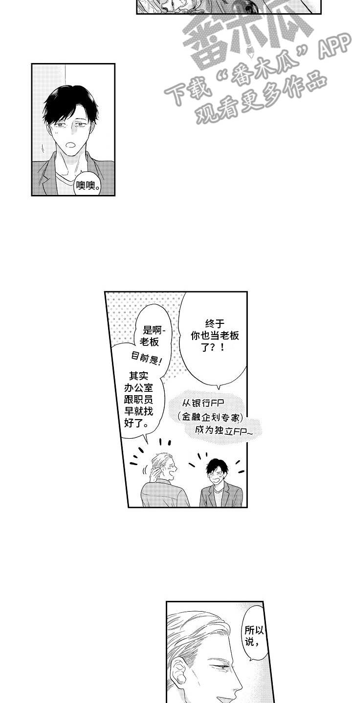 第14话3