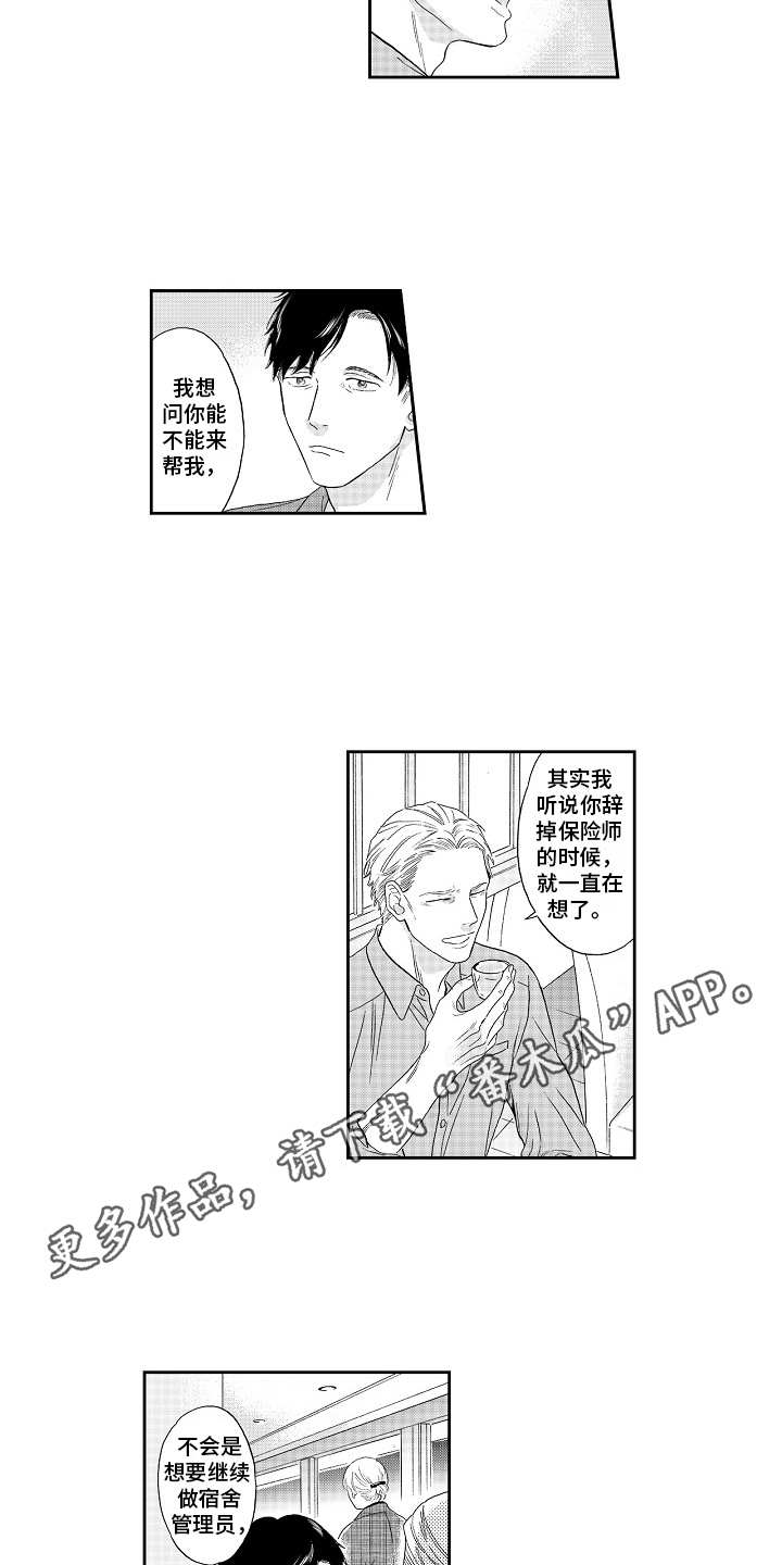 第14话4