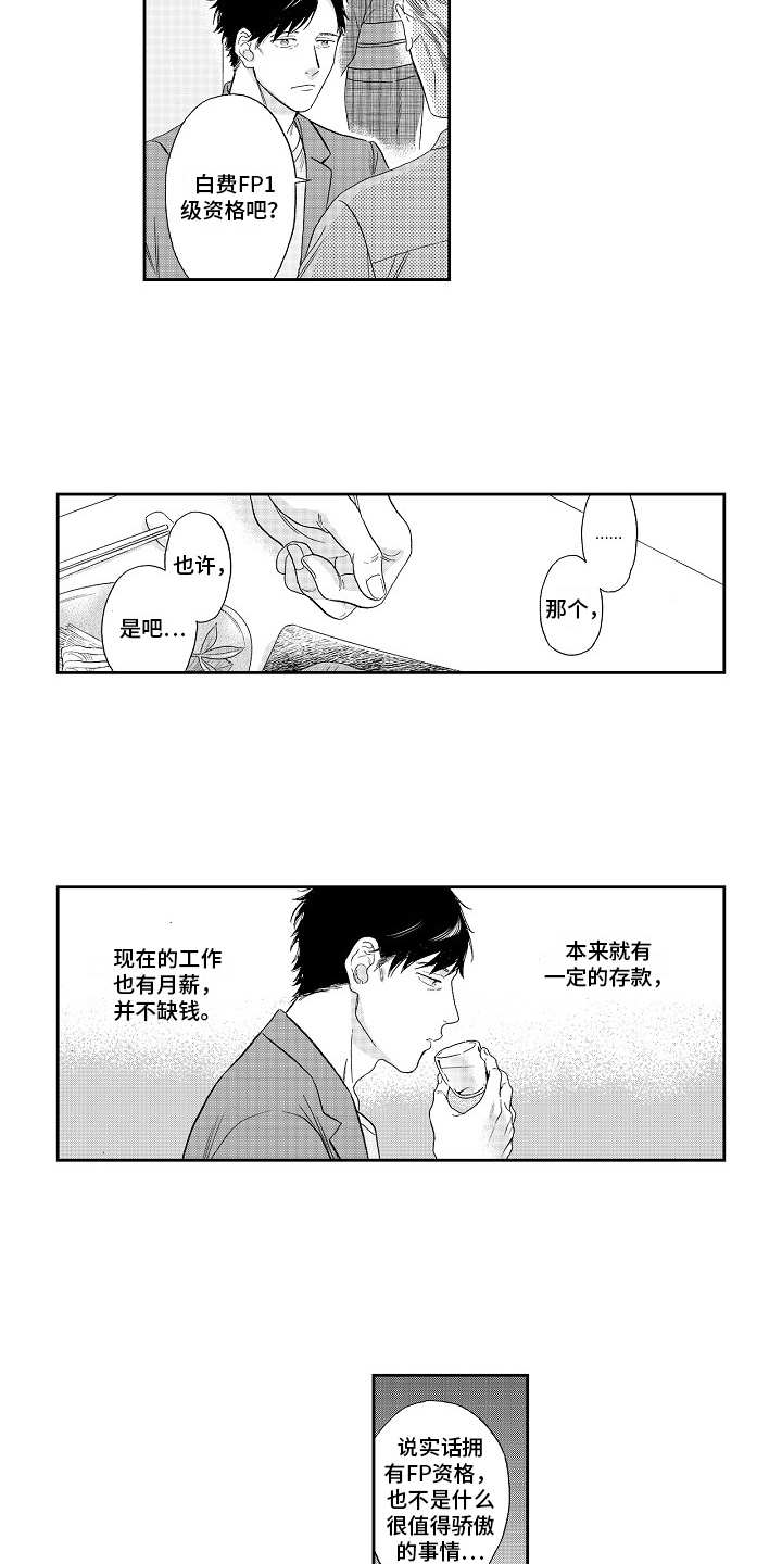 第14话5