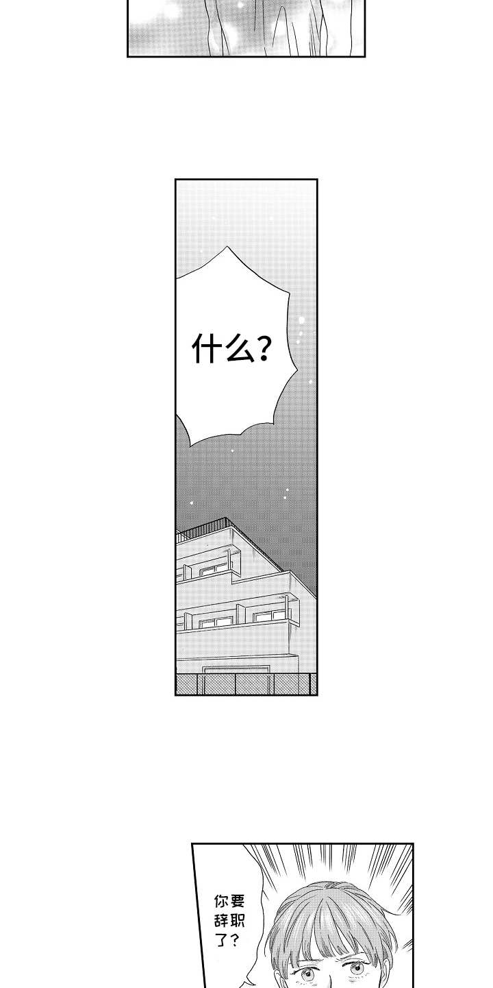 第14话7