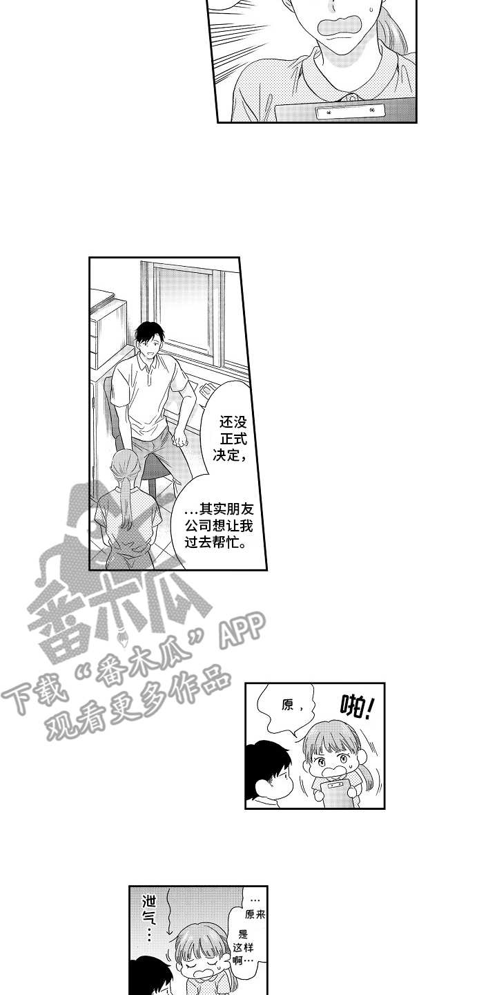 第14话8