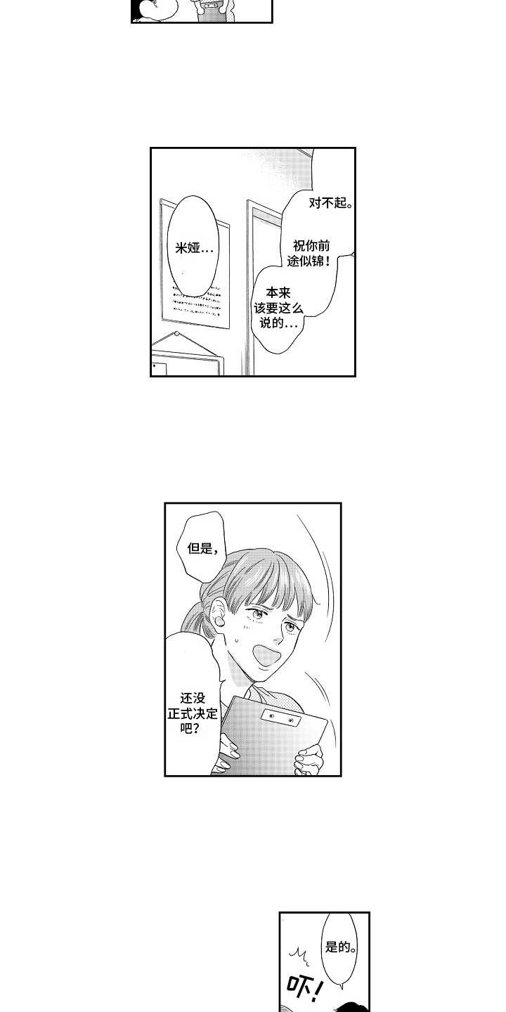 第14话9