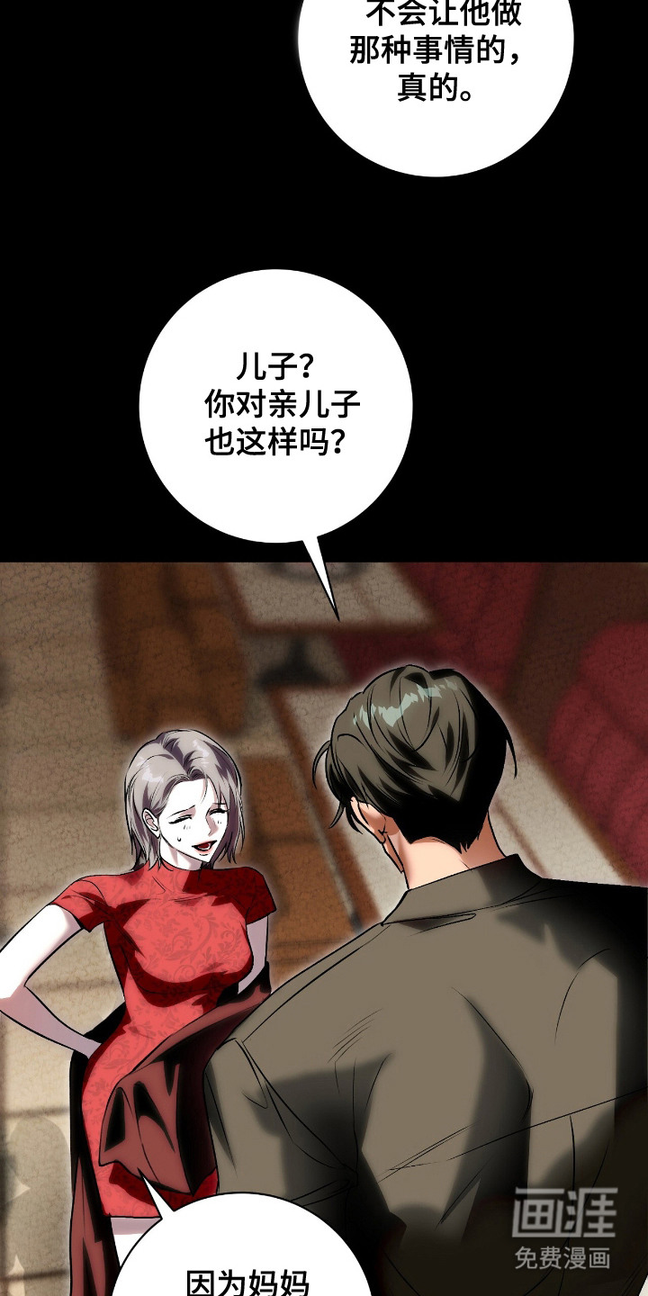 第5话8
