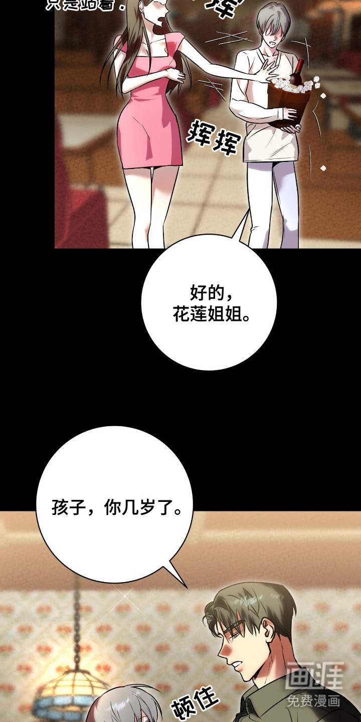 第4话16