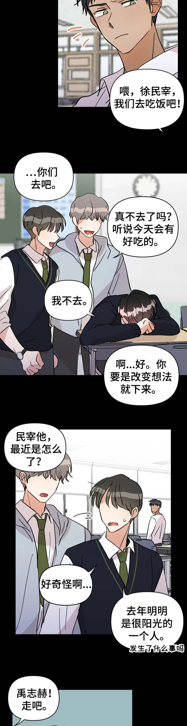 第42话11