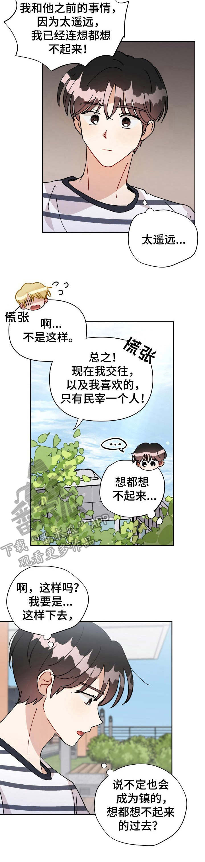 第42话2