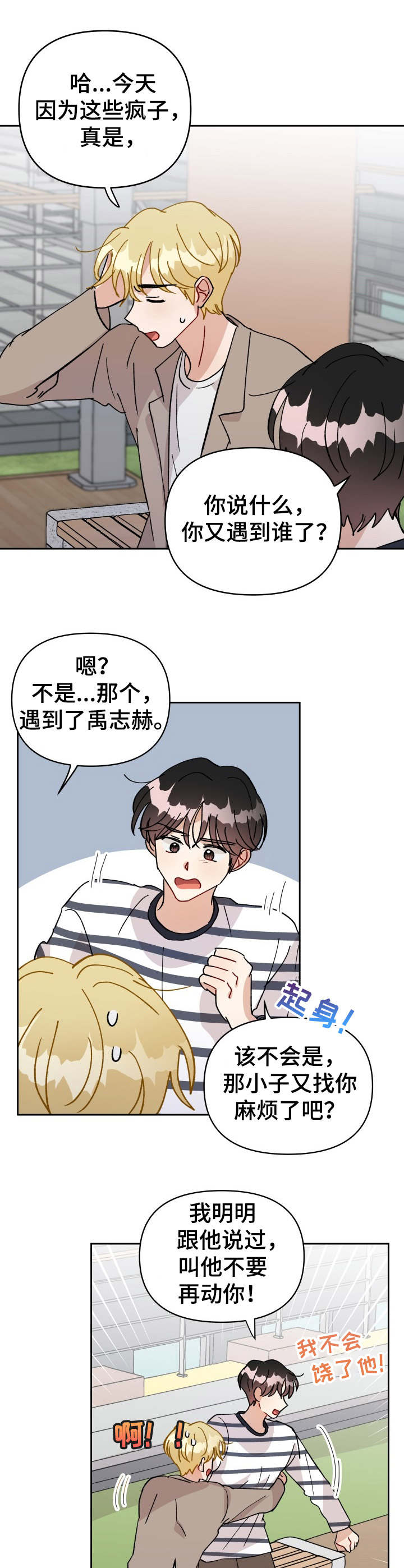 第42话3