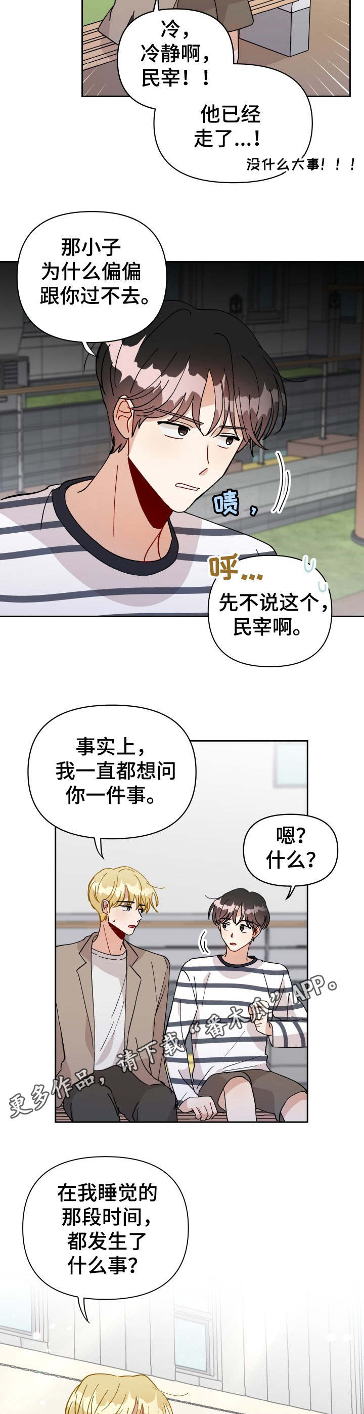 第42话4