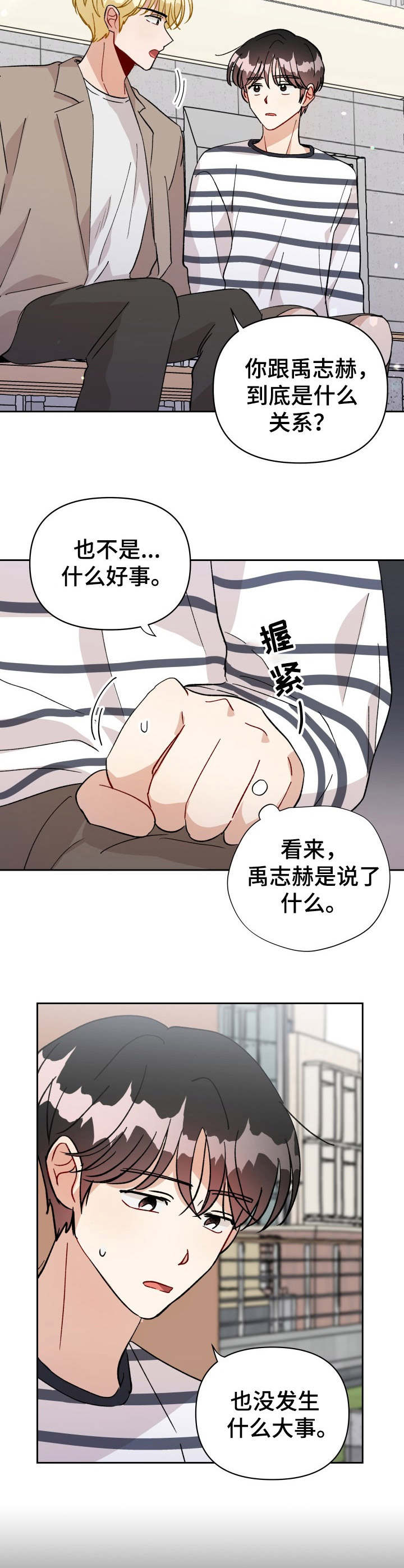 第42话5