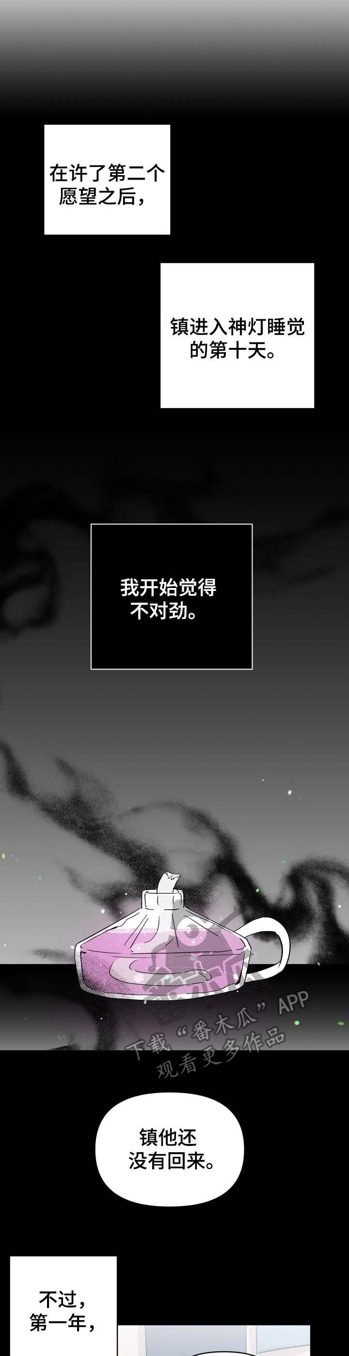 第42话6