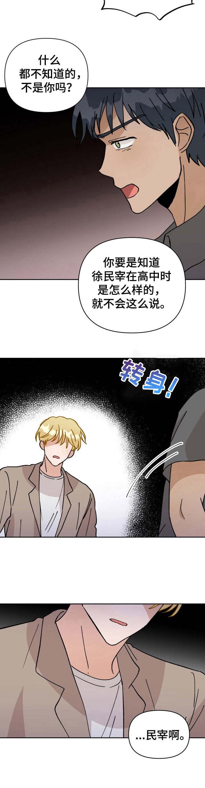 第41话1