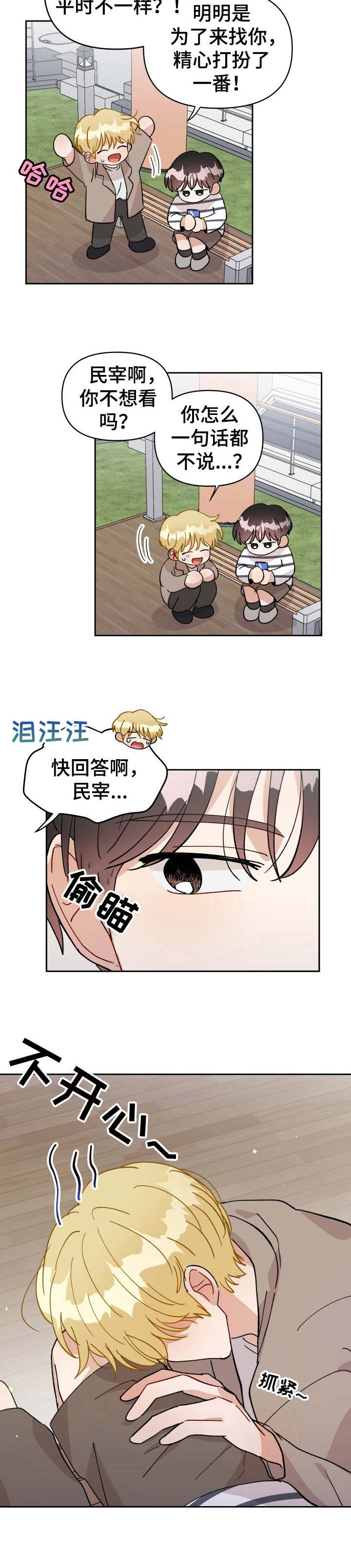 第41话11