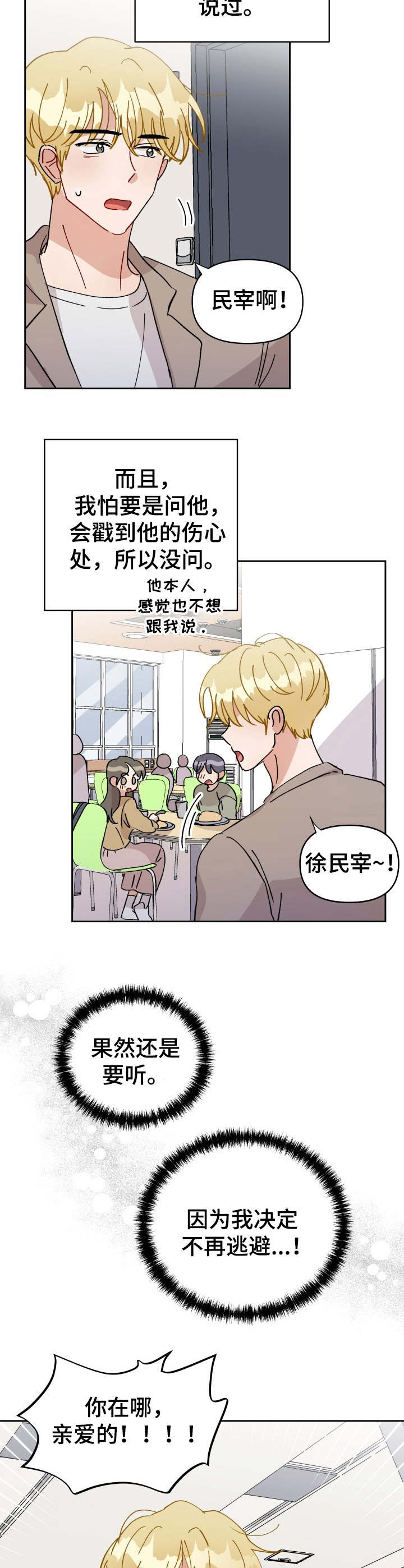 第41话3