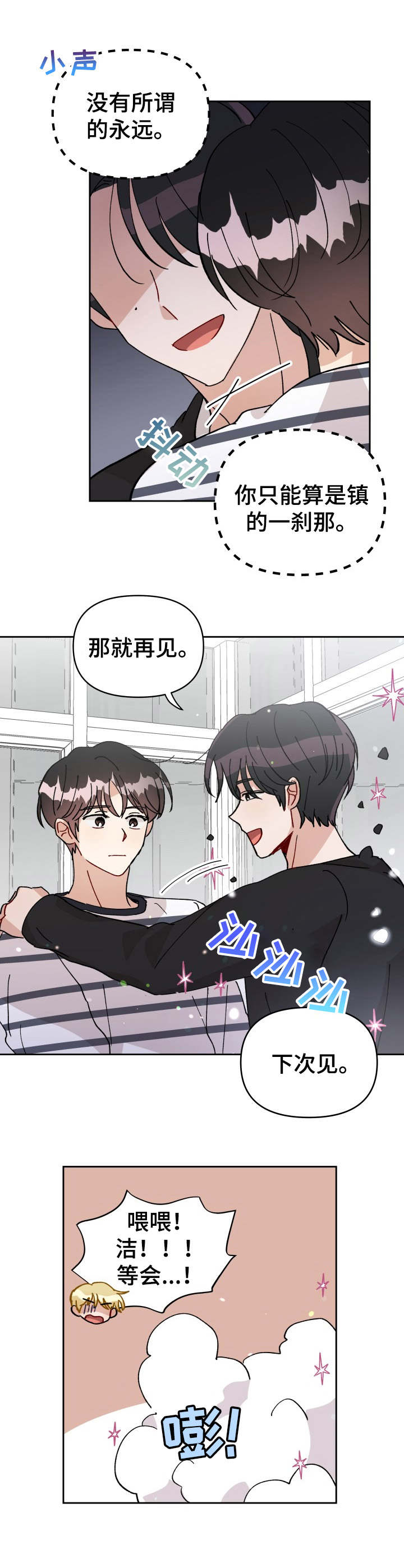 第41话9