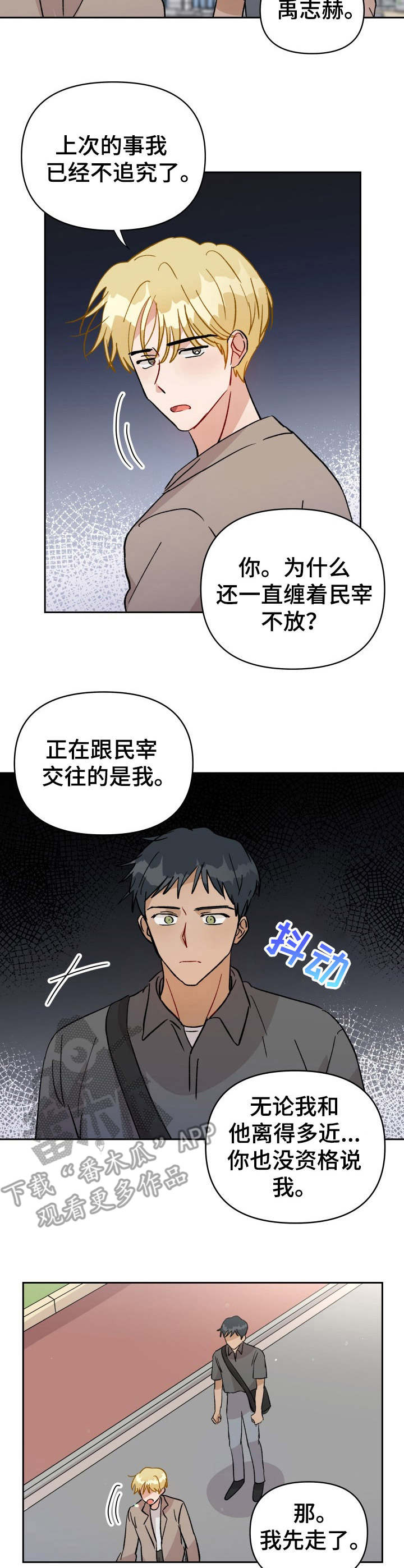 第40话10