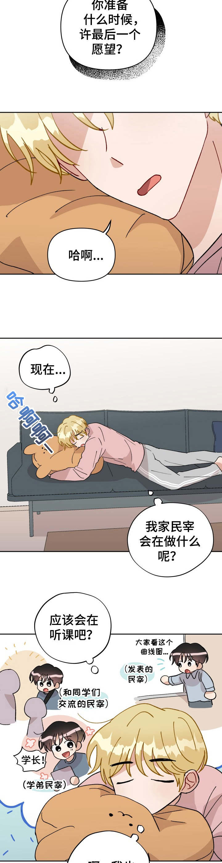 第40话3