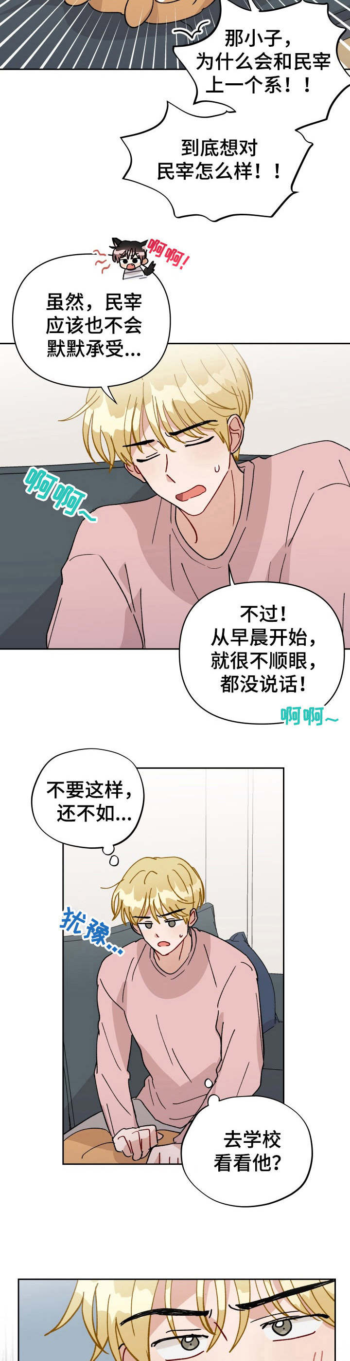 第40话5