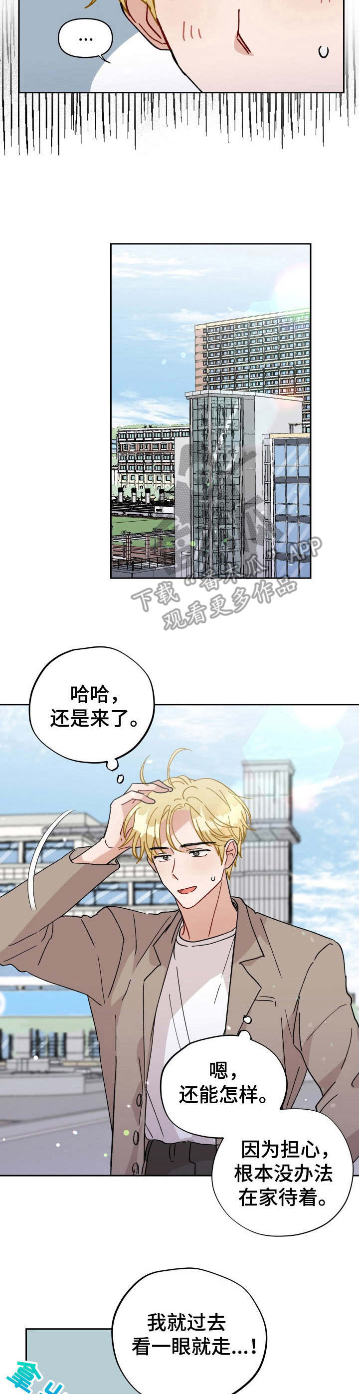 第40话6