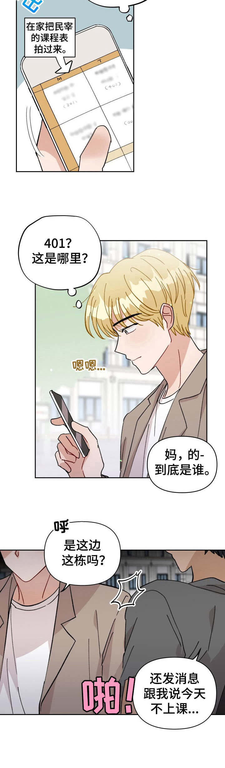 第40话7
