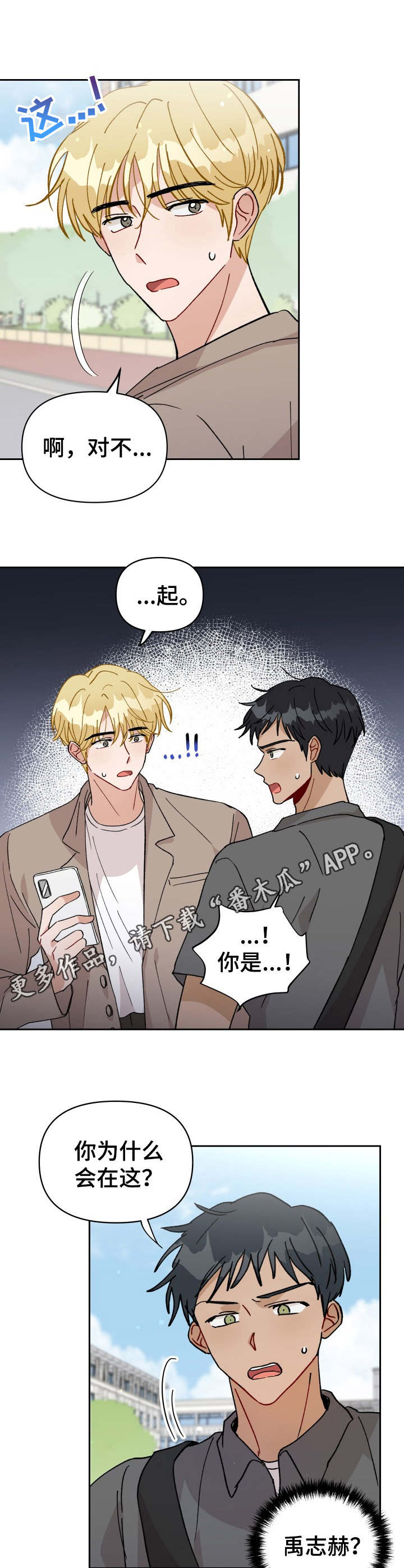 第40话8
