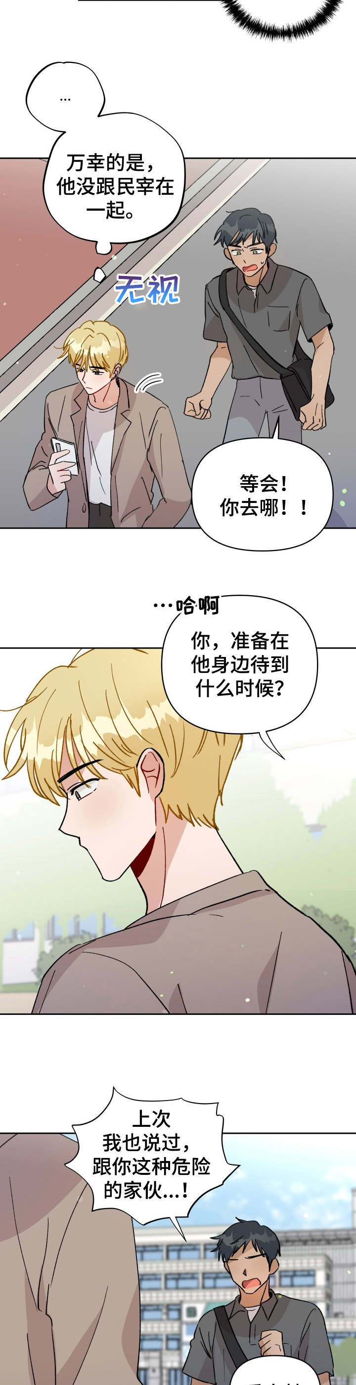 第40话9