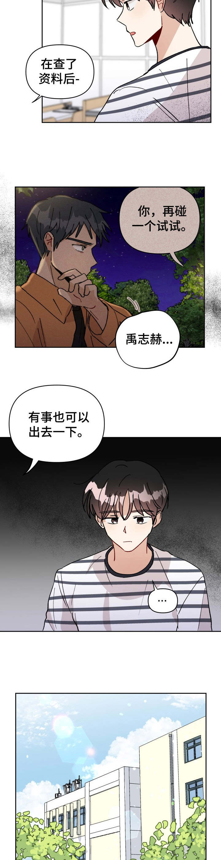 第39话1