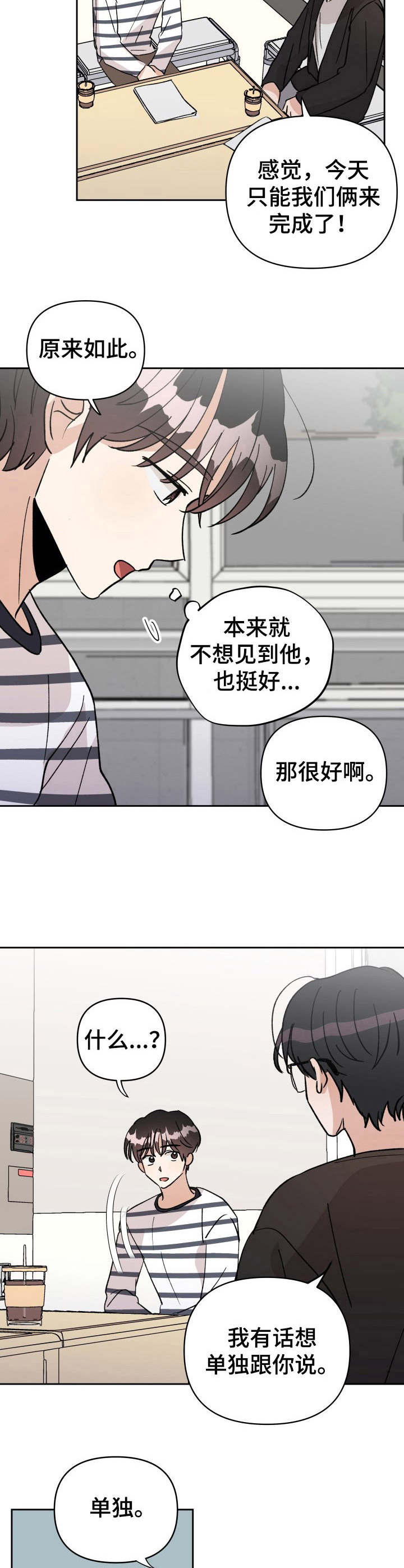 第39话3