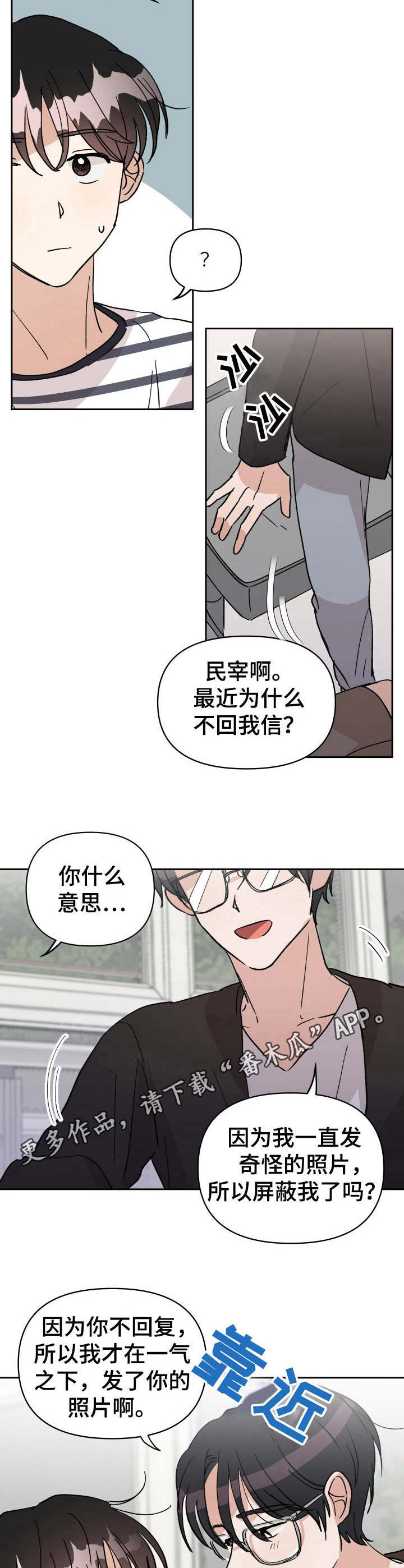 第39话4