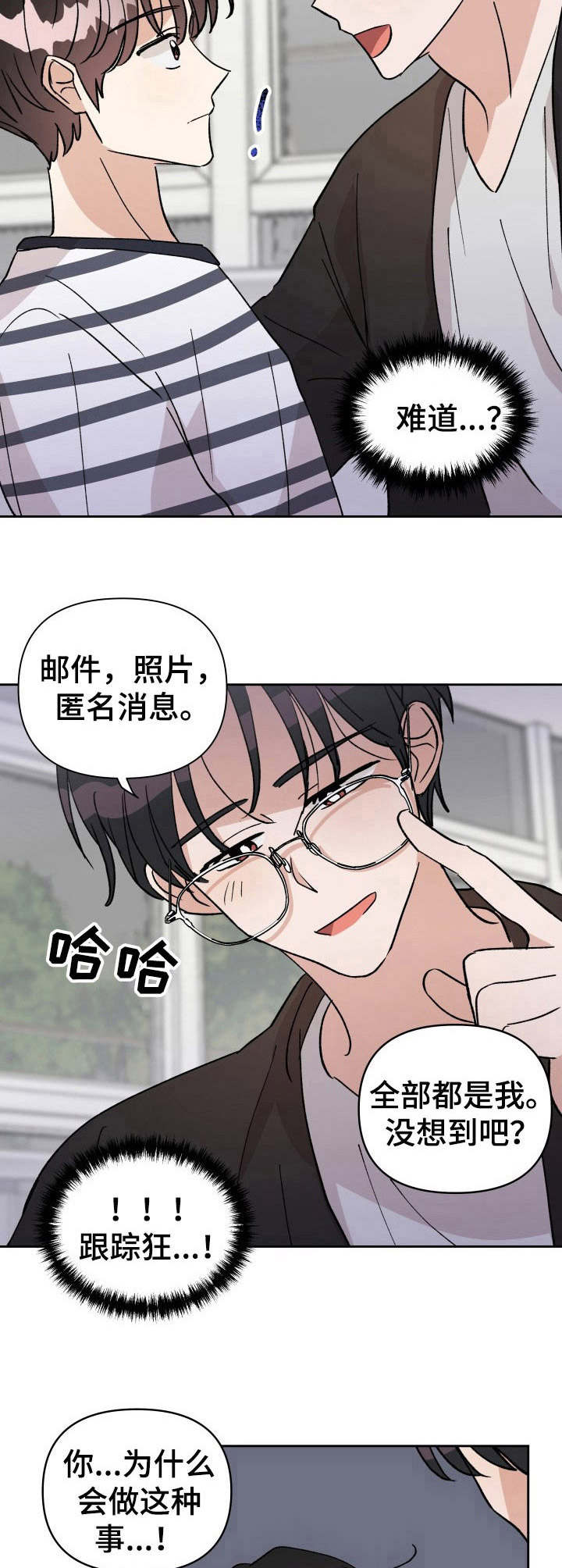 第39话5