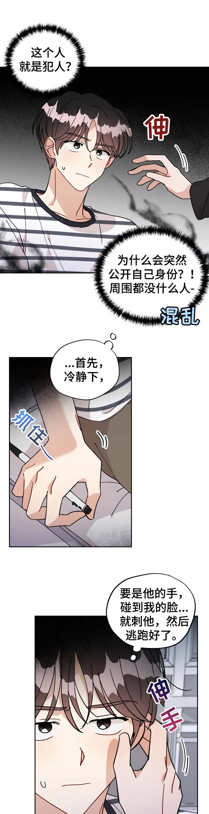第39话7