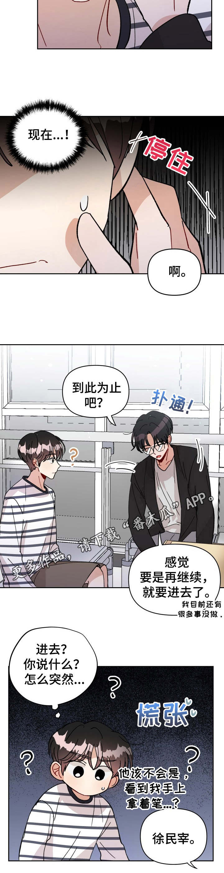 第39话8