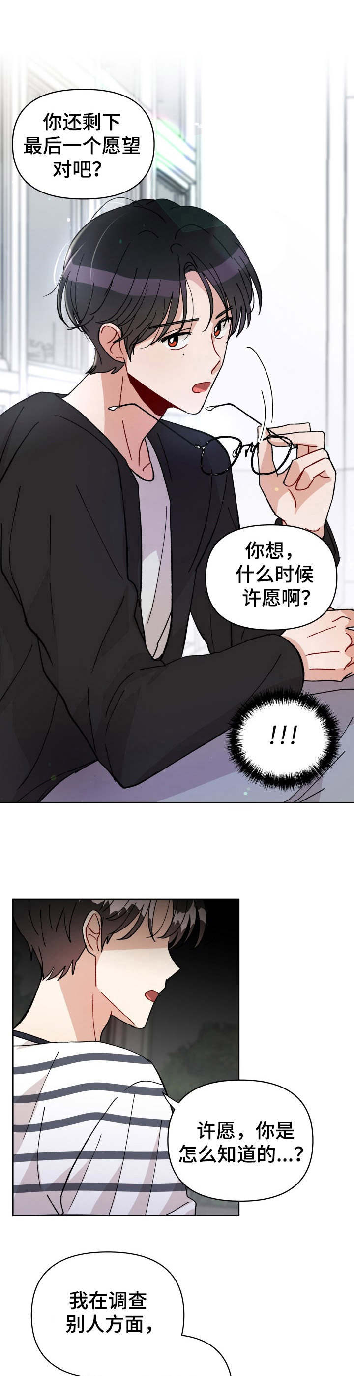 第39话9