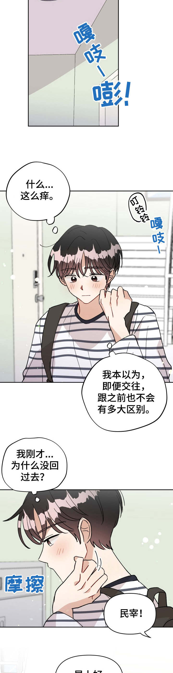 第38话1
