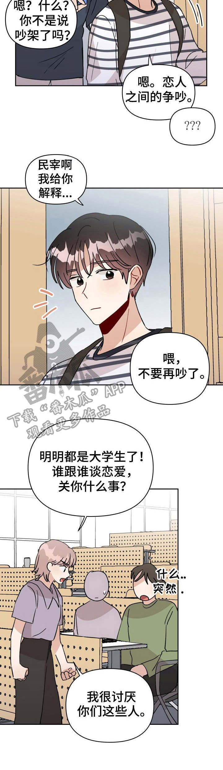 第38话10