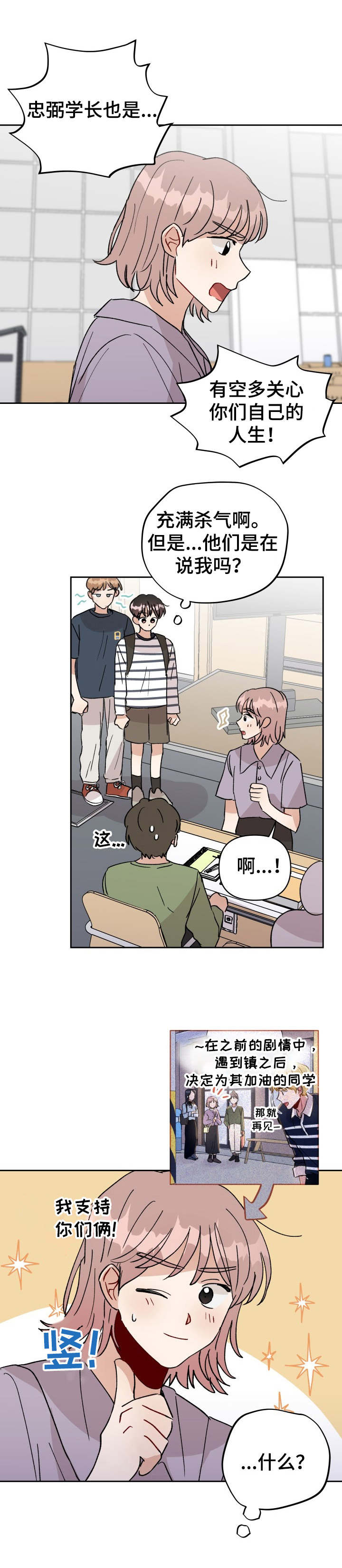 第38话11