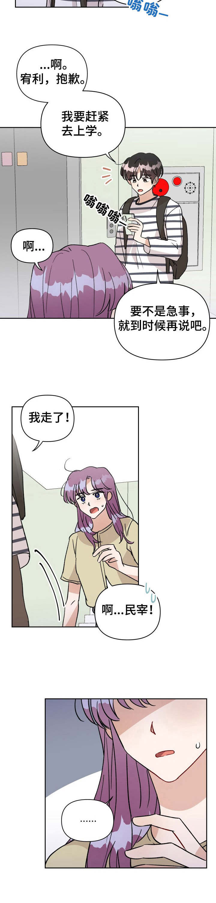 第38话3
