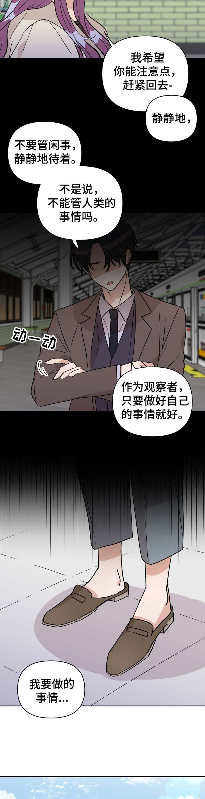 第38话5