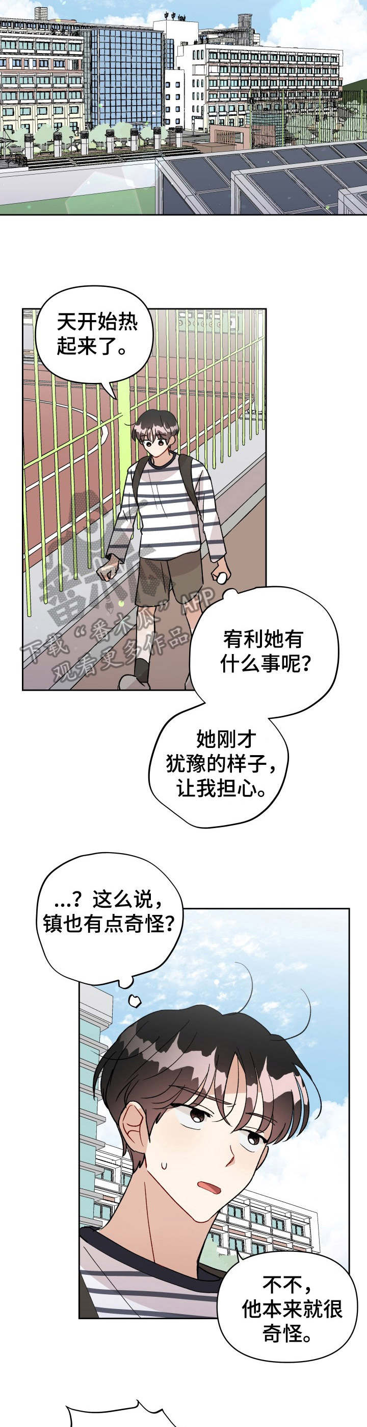 第38话6