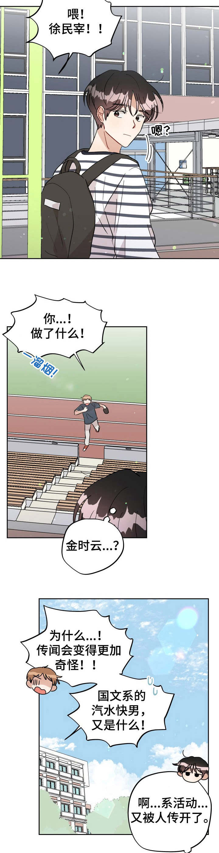 第38话7