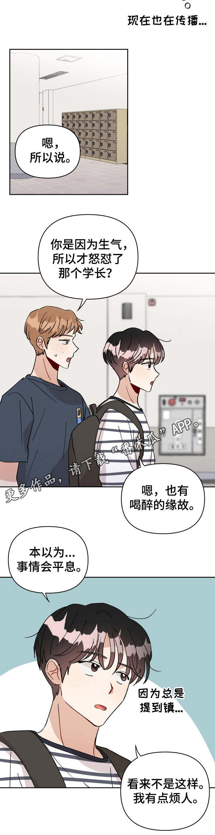 第38话8