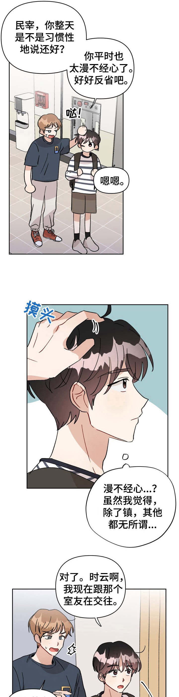 第38话9