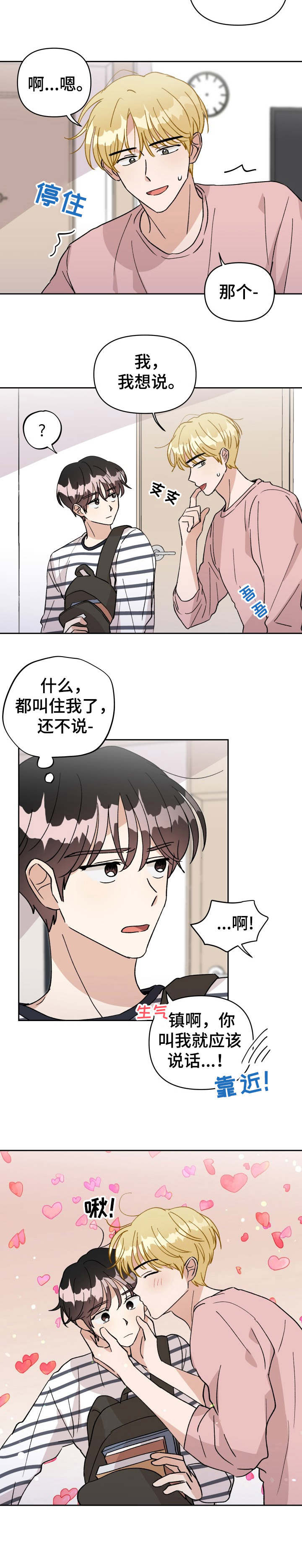 第37话11