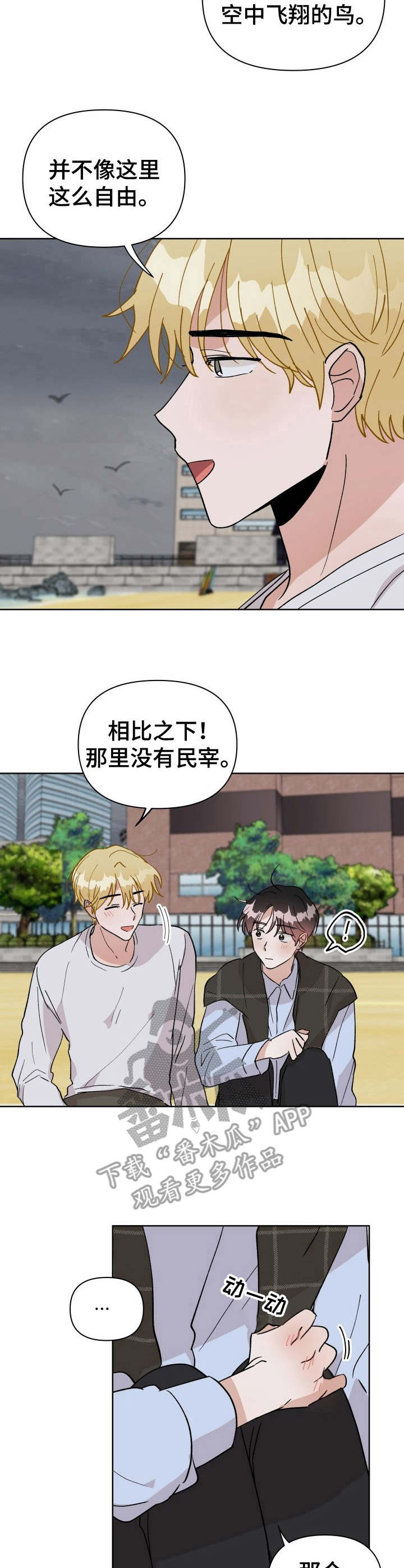 第37话2