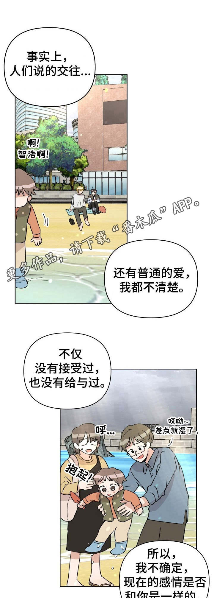 第37话4