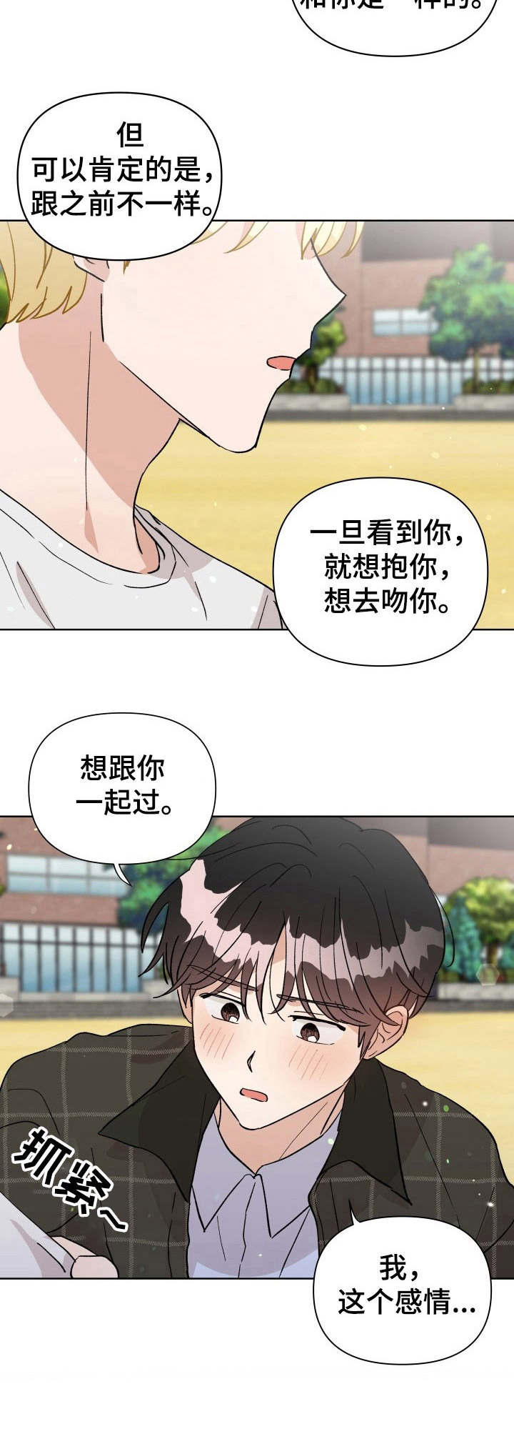 第37话5